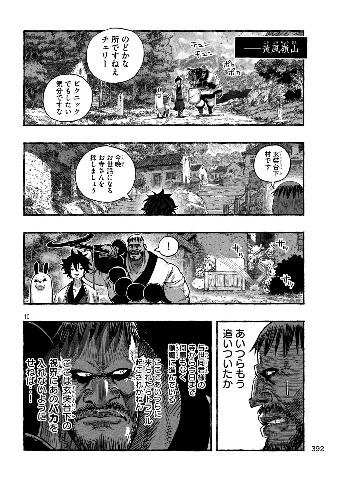 Page 10
