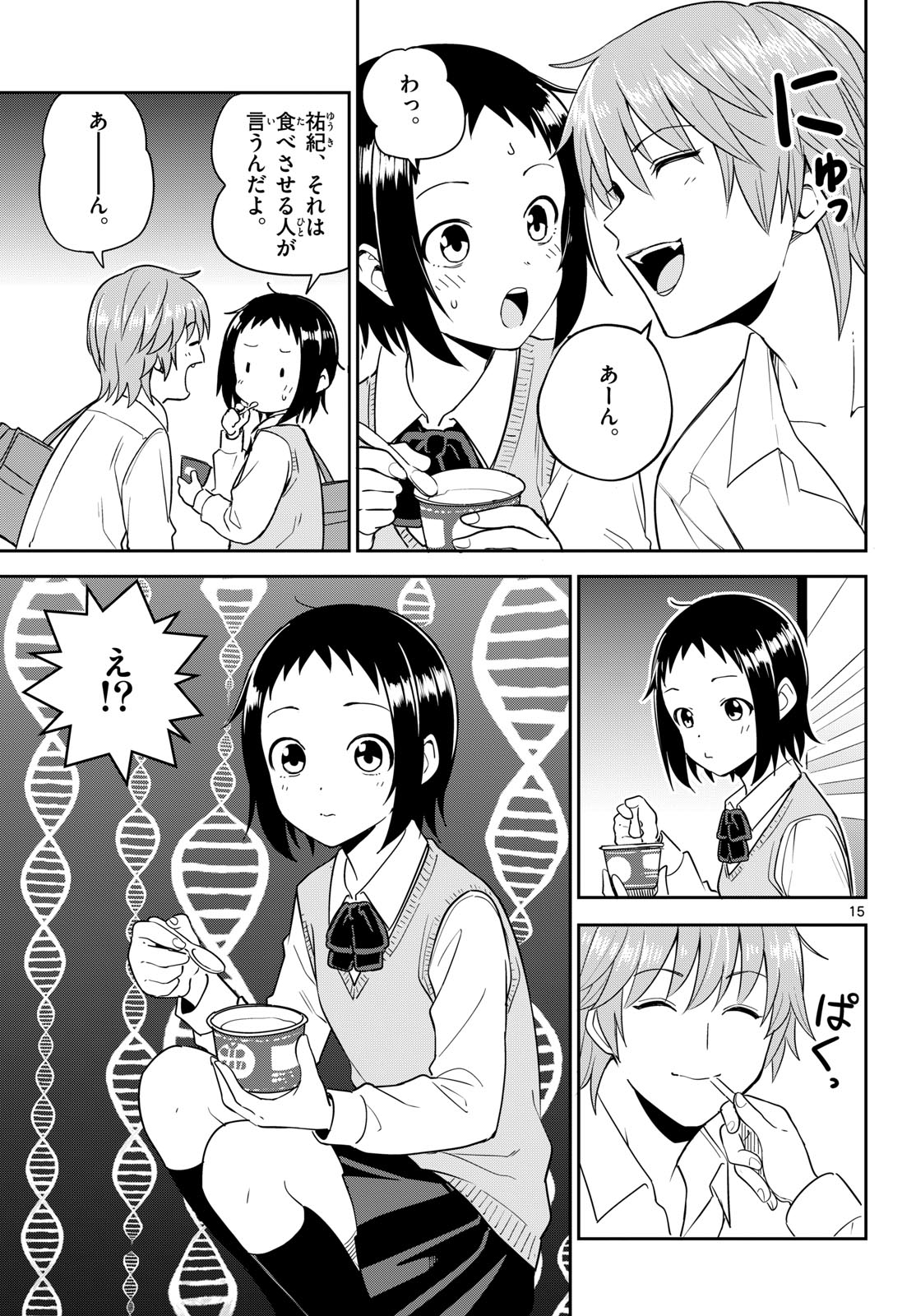 Page 15