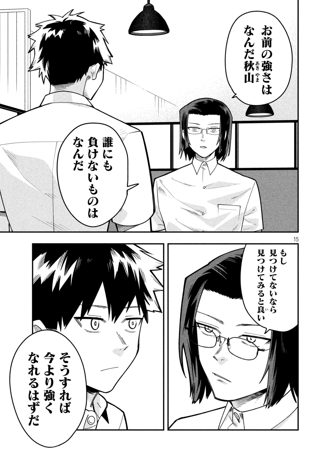 Page 15