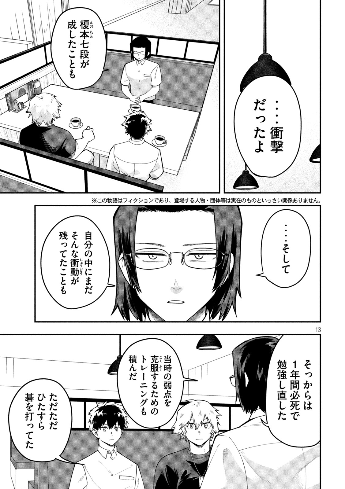 Page 13
