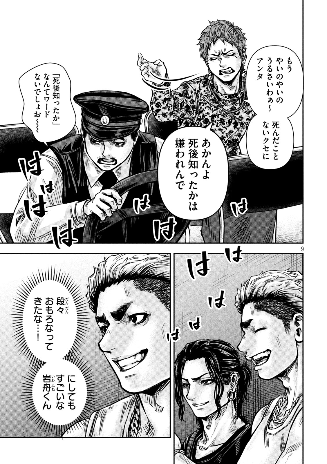 Page 9