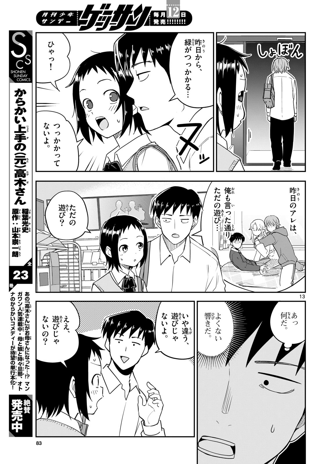Page 13