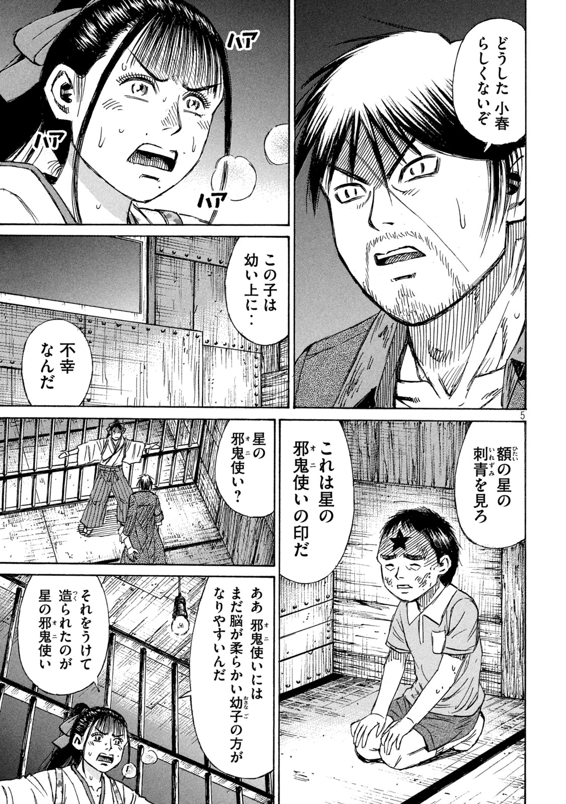 Page 5