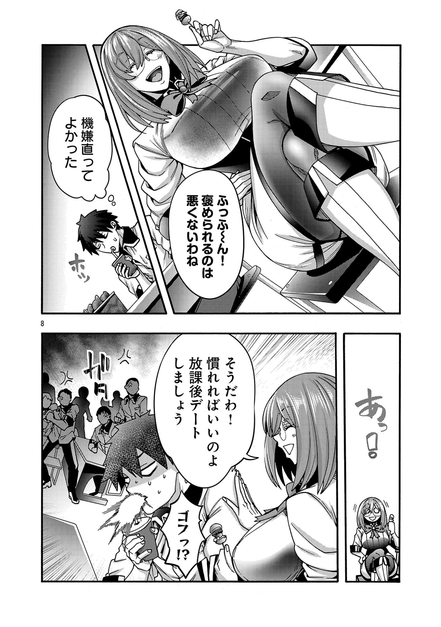 Page 10