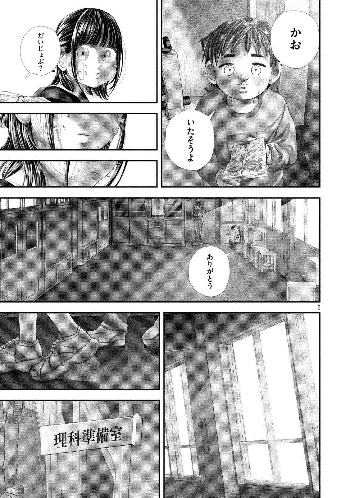 Page 9