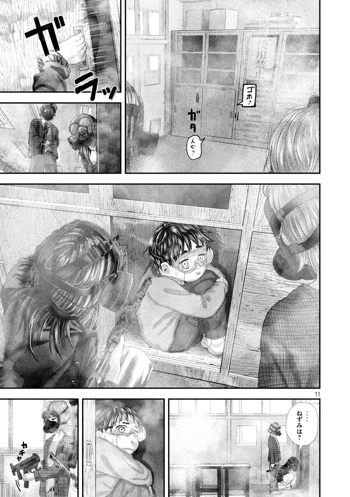 Page 11