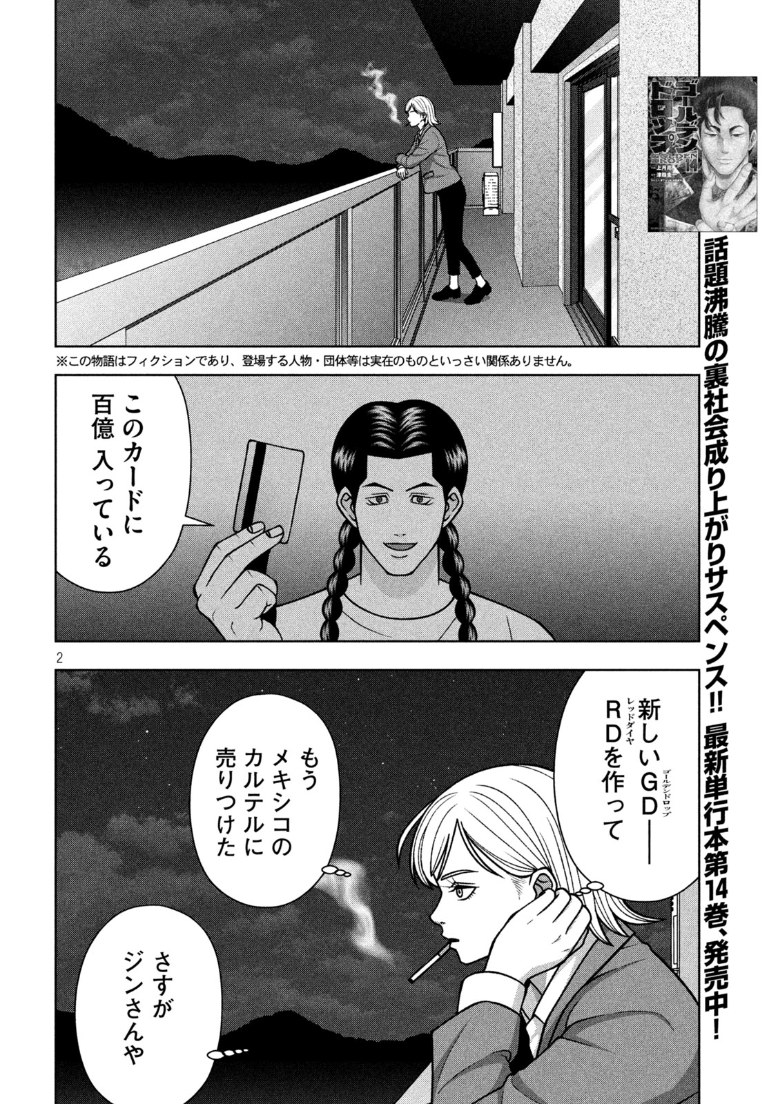Page 2