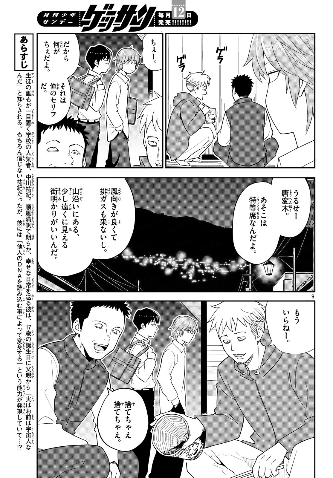Page 9