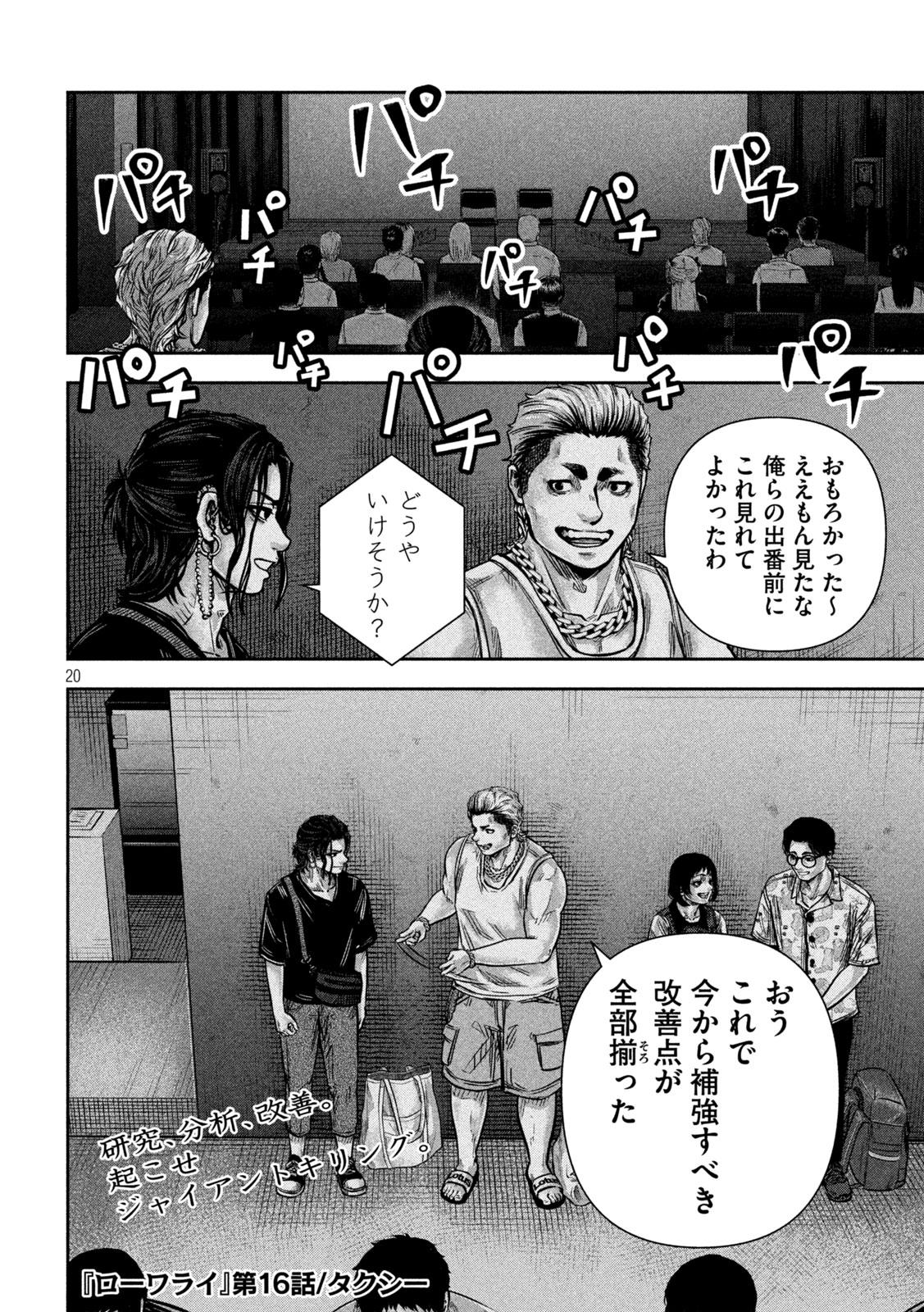 Page 20