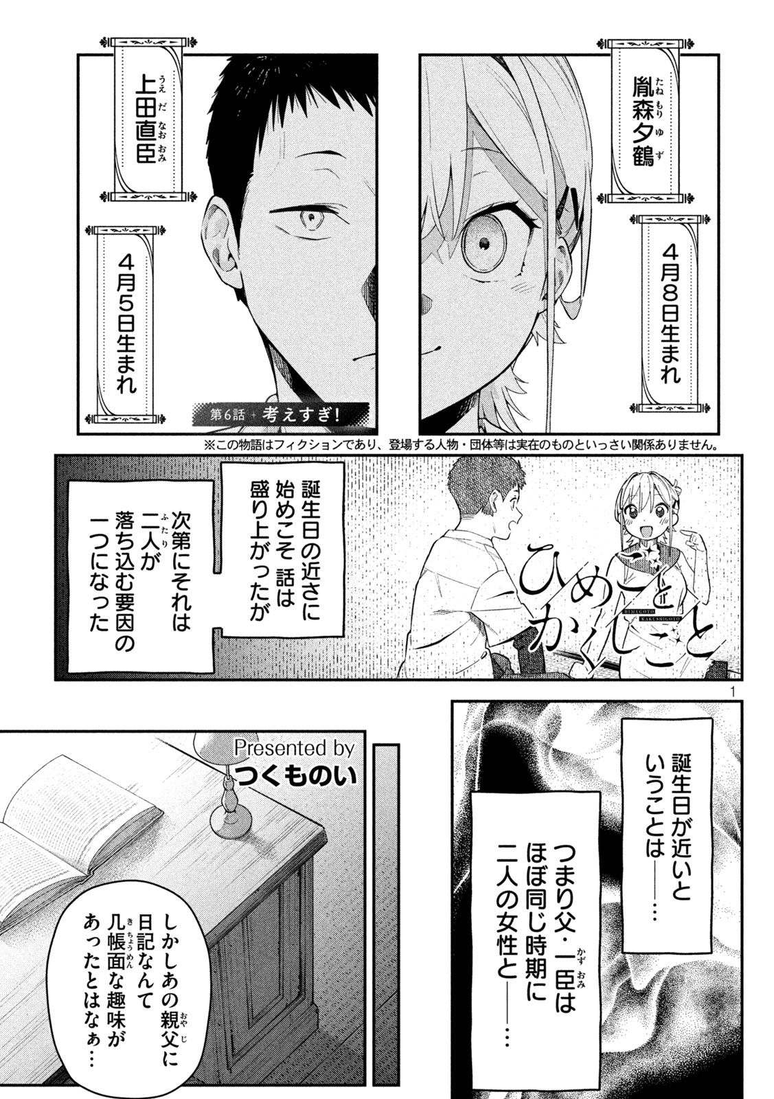 Page 1