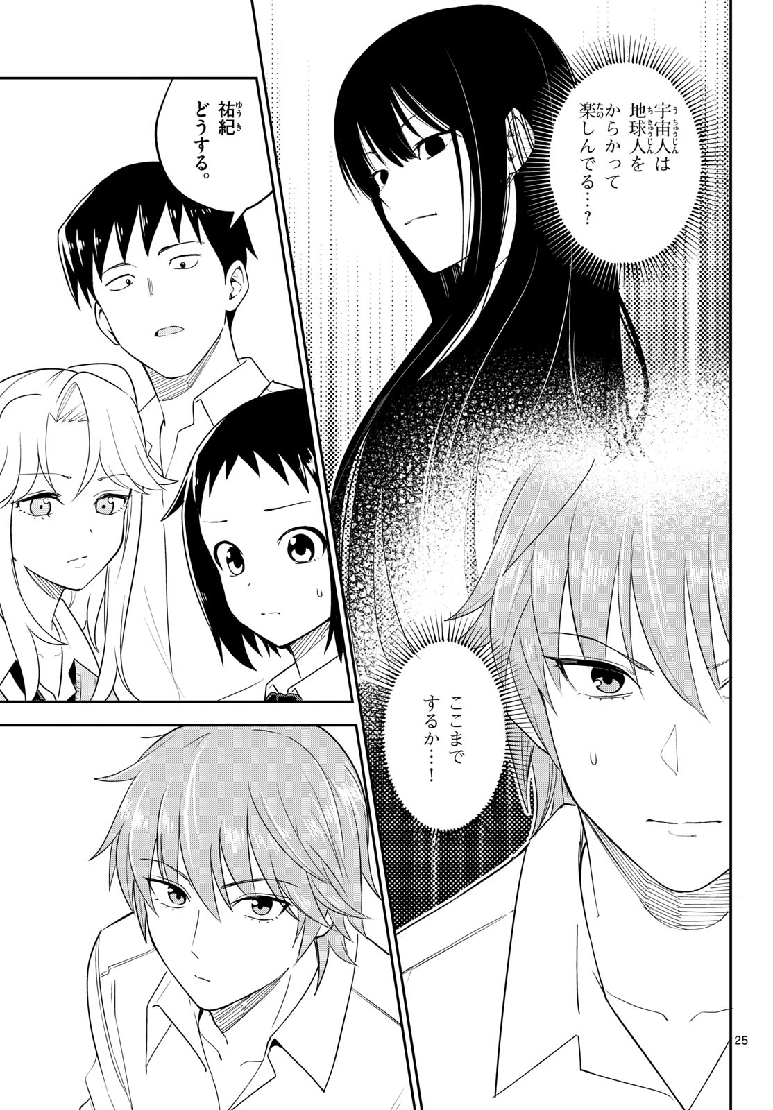Page 25