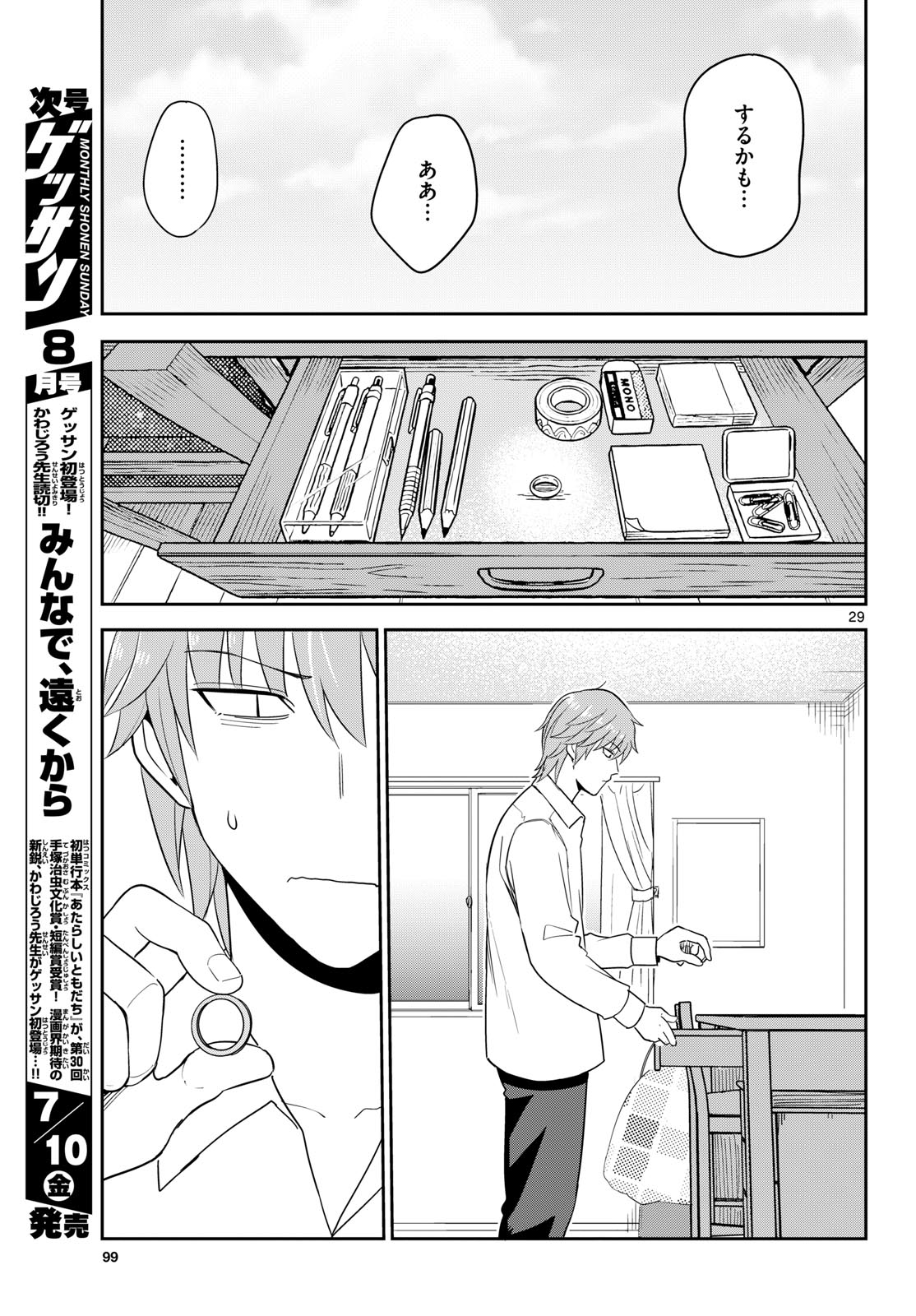 Page 29