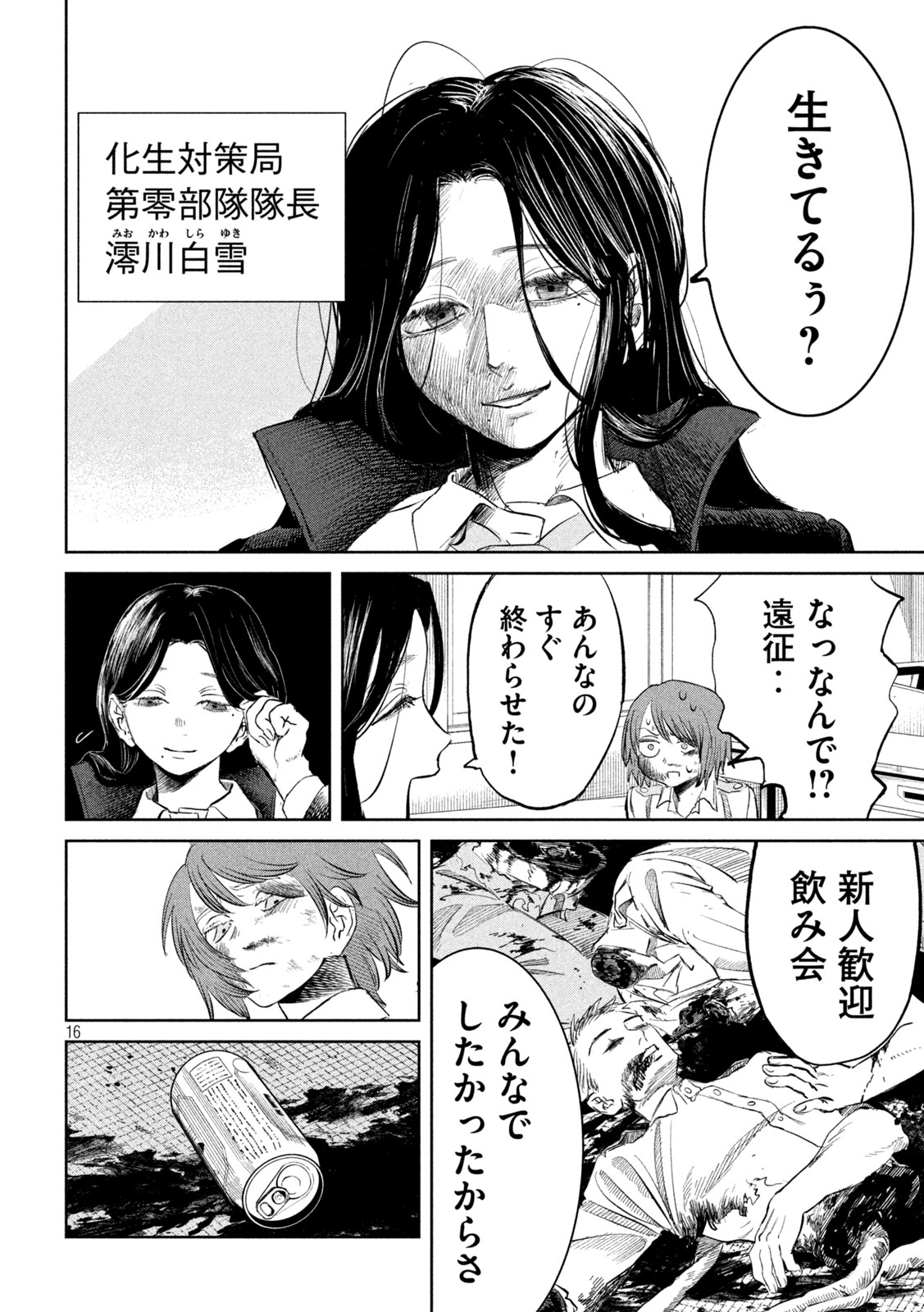 Page 16