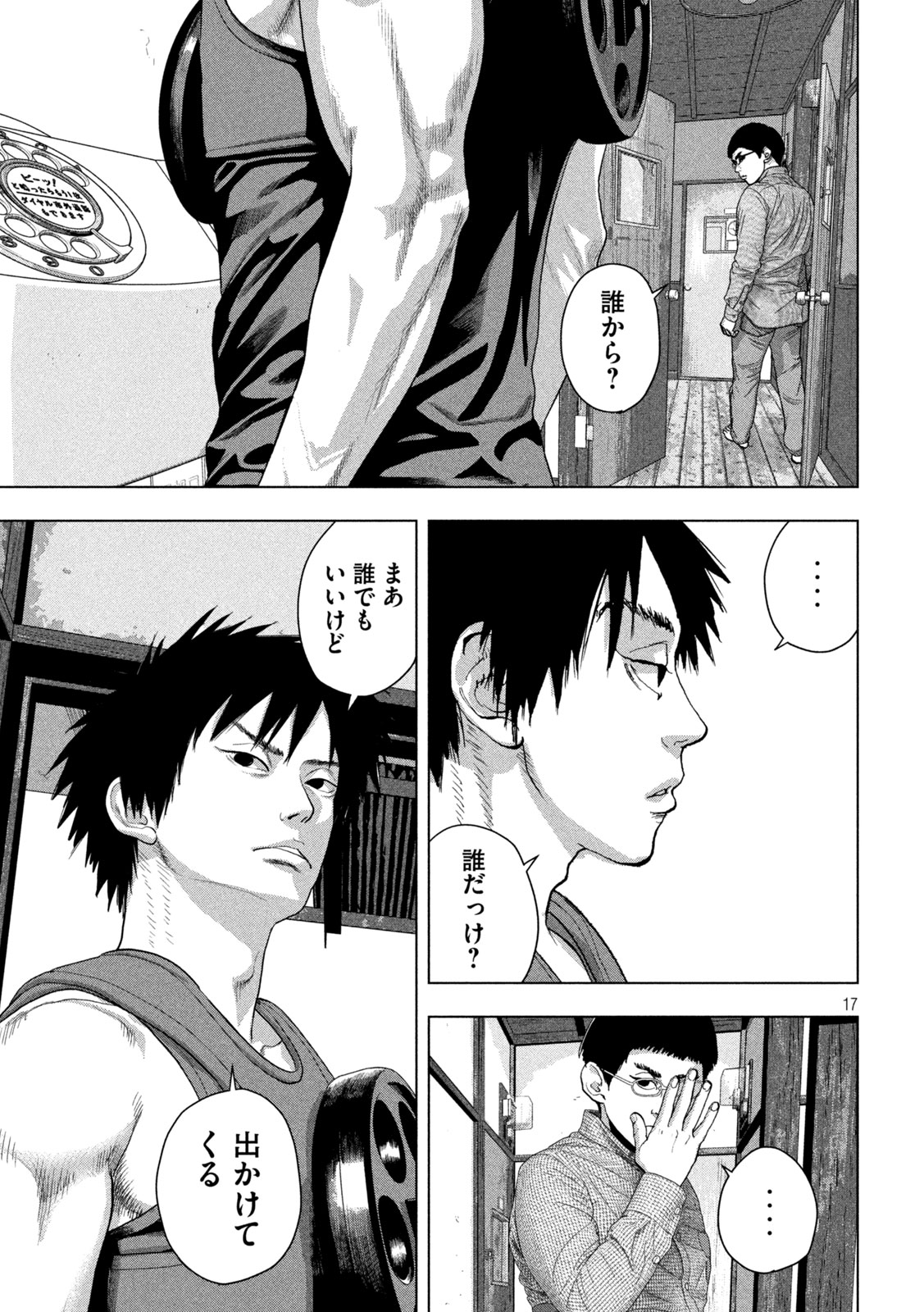 Page 17