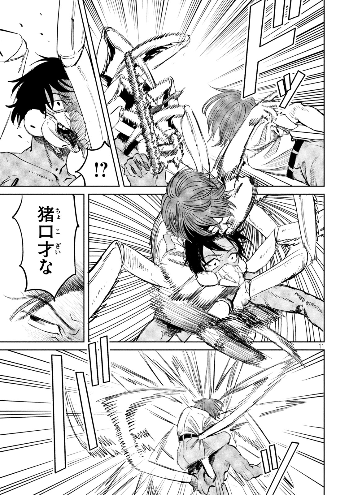 Page 11