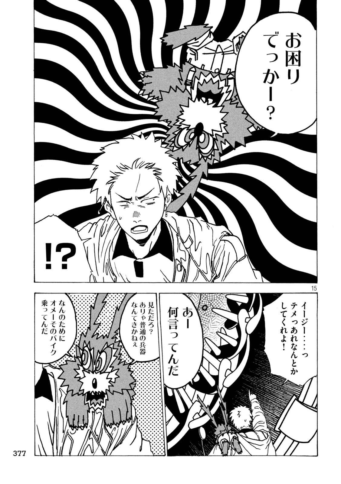 Page 15