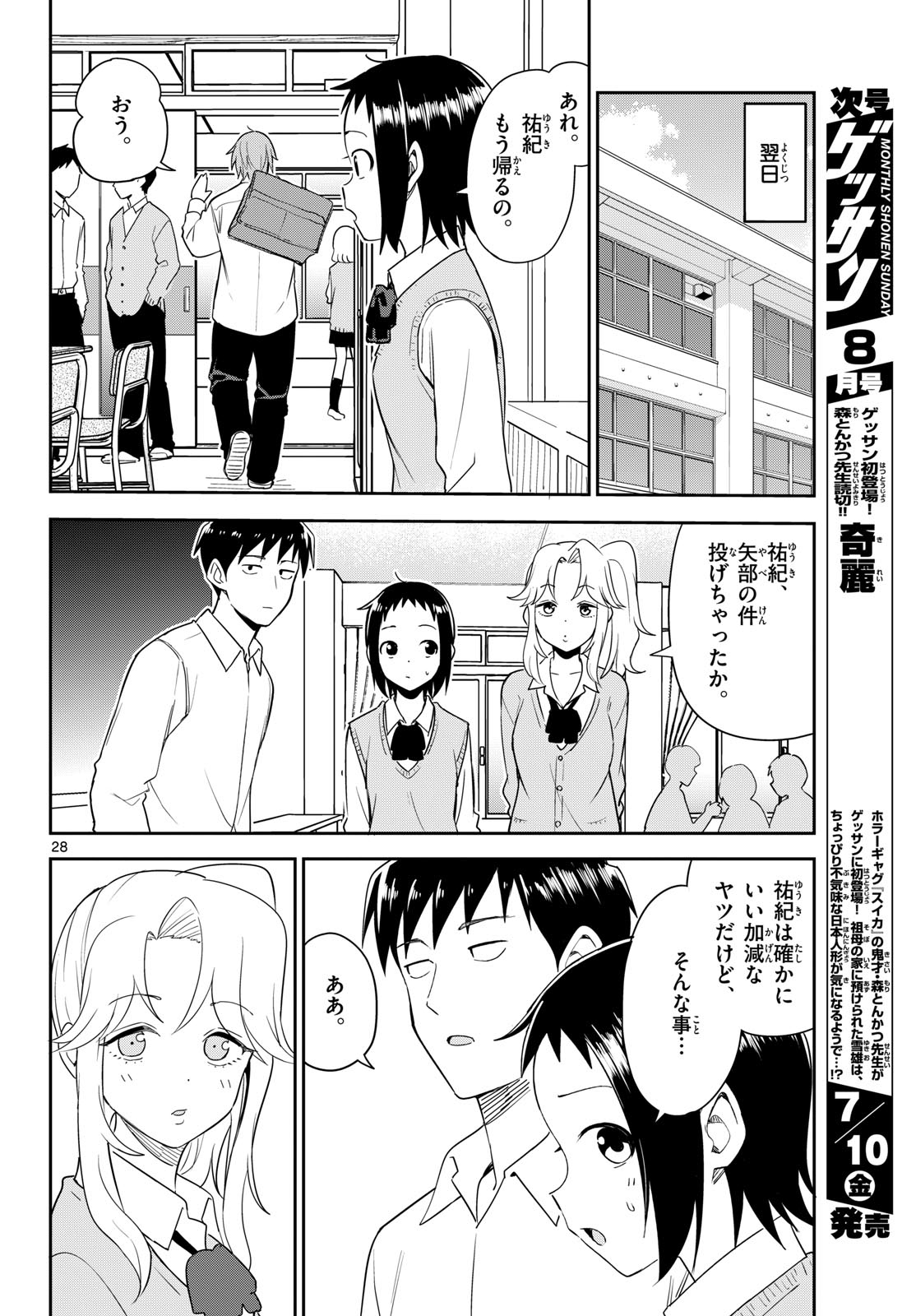 Page 28
