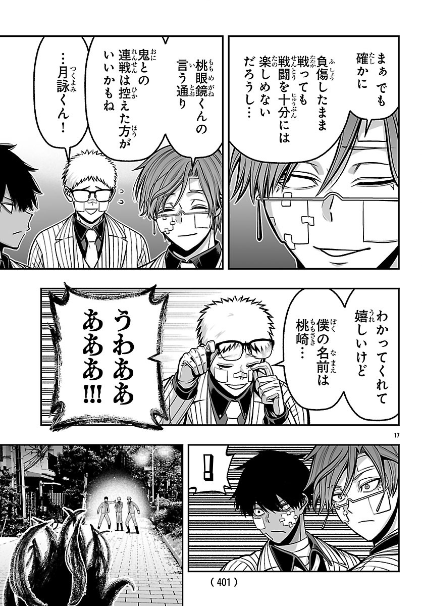 Page 17