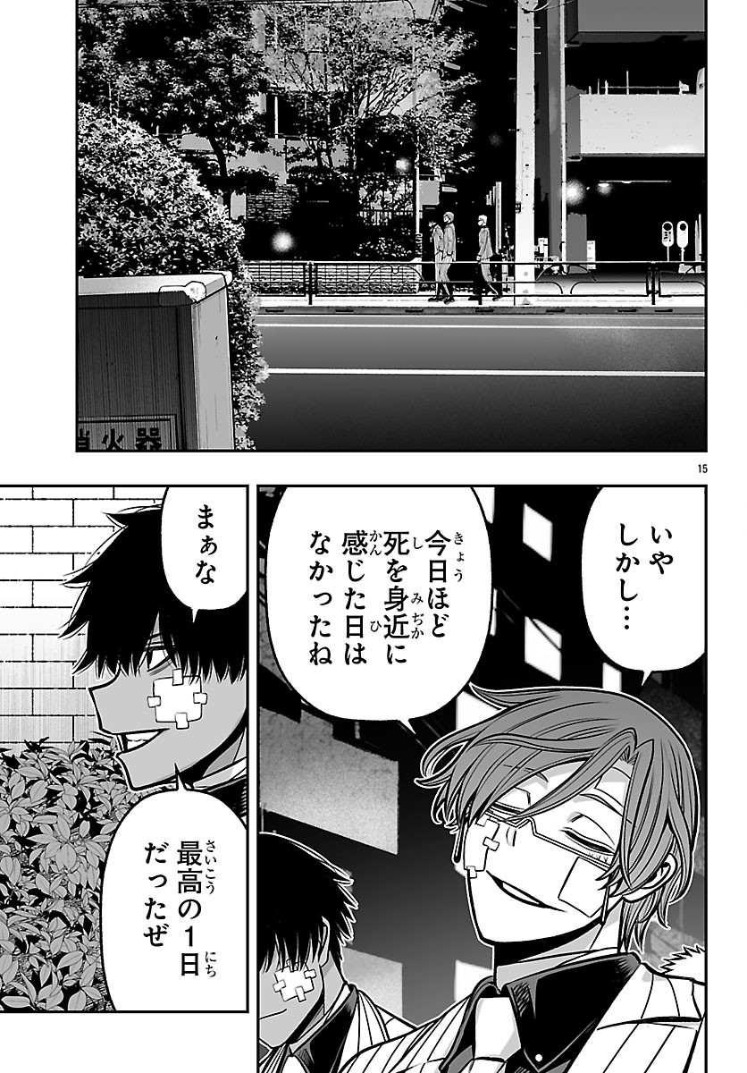 Page 15