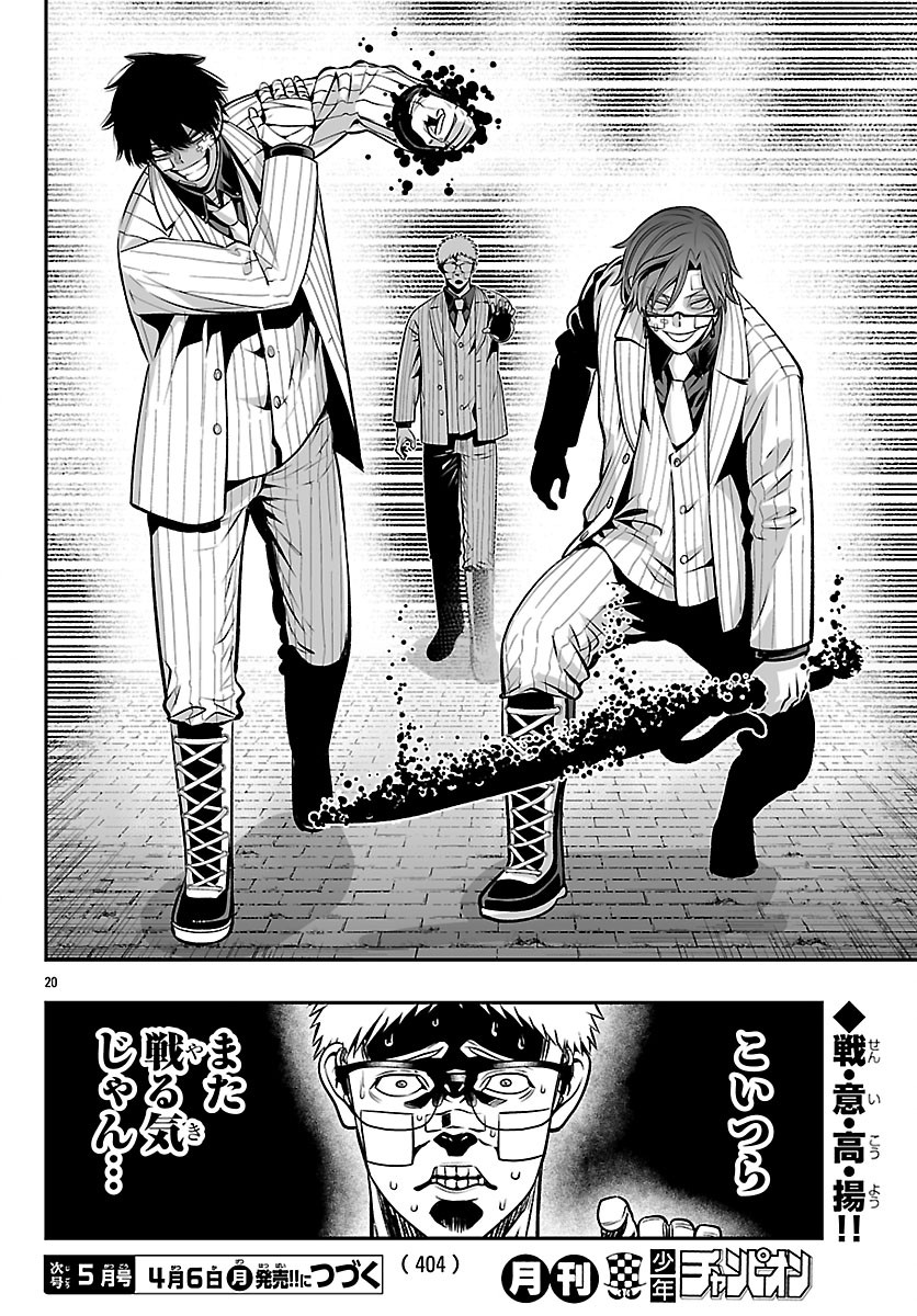 Page 20