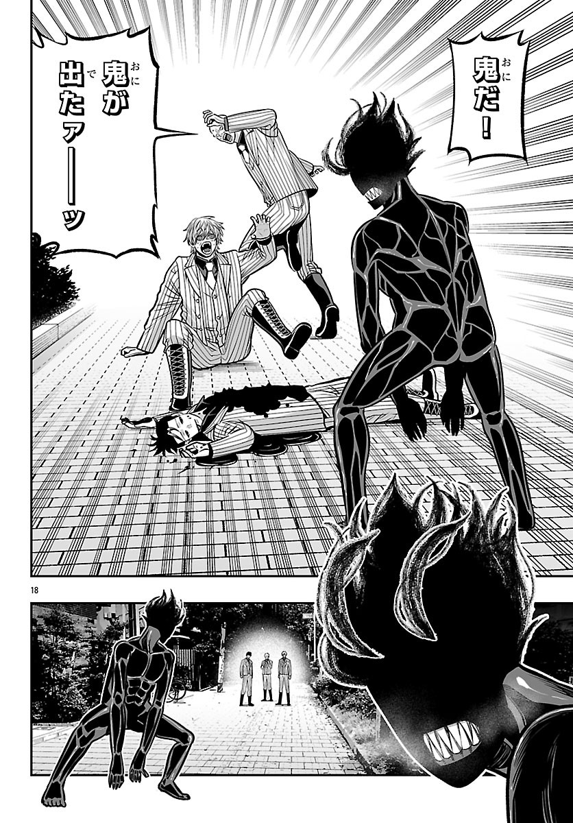 Page 18