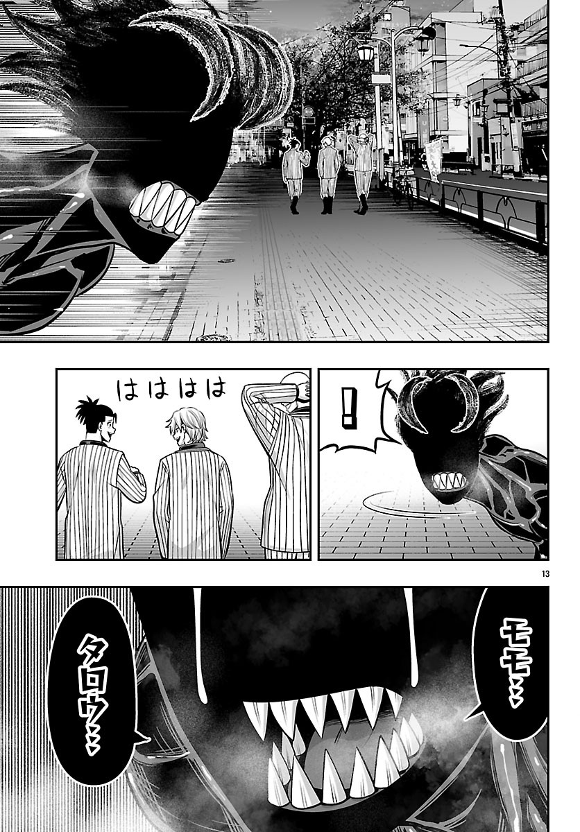 Page 13
