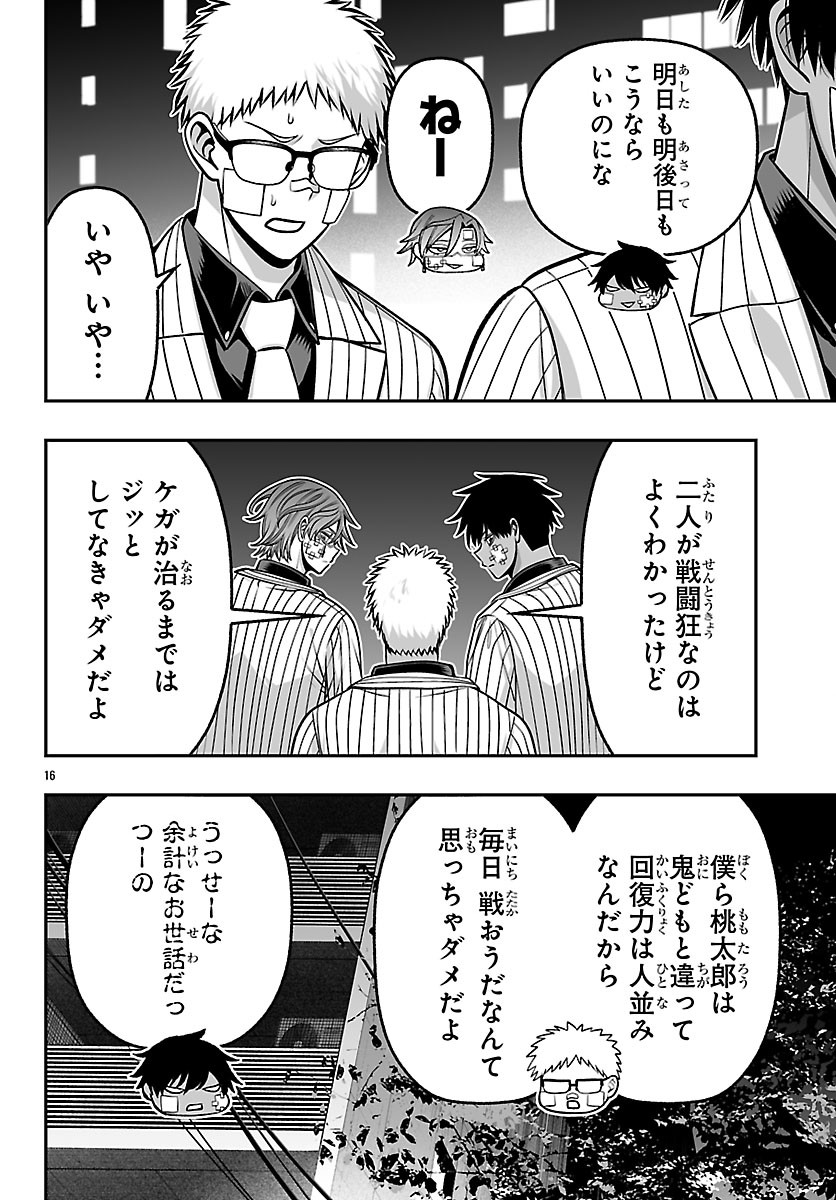 Page 16