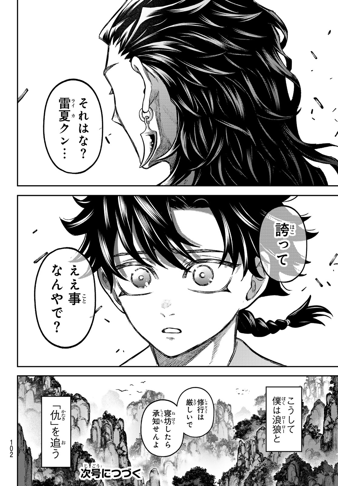 Page 48