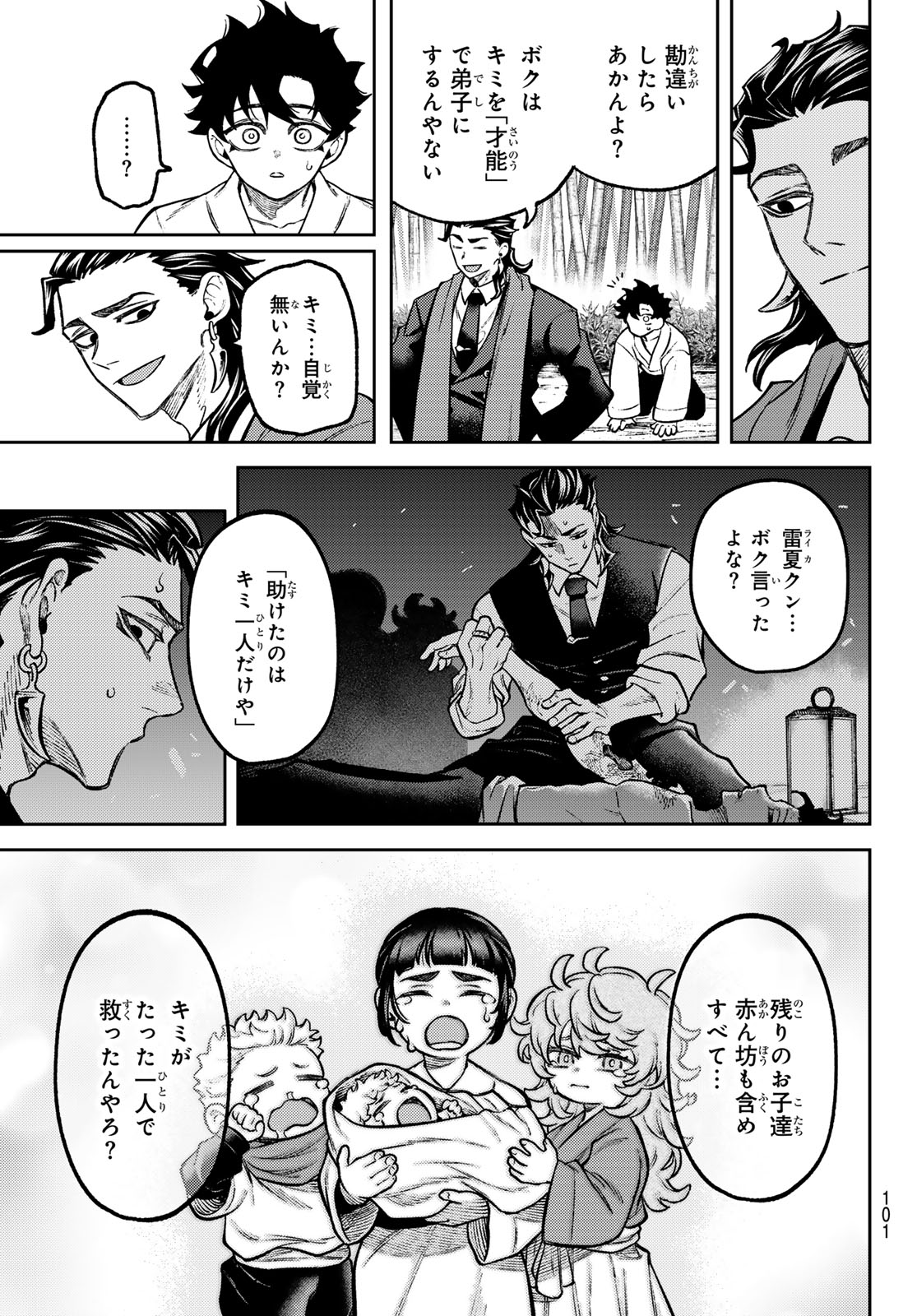 Page 47
