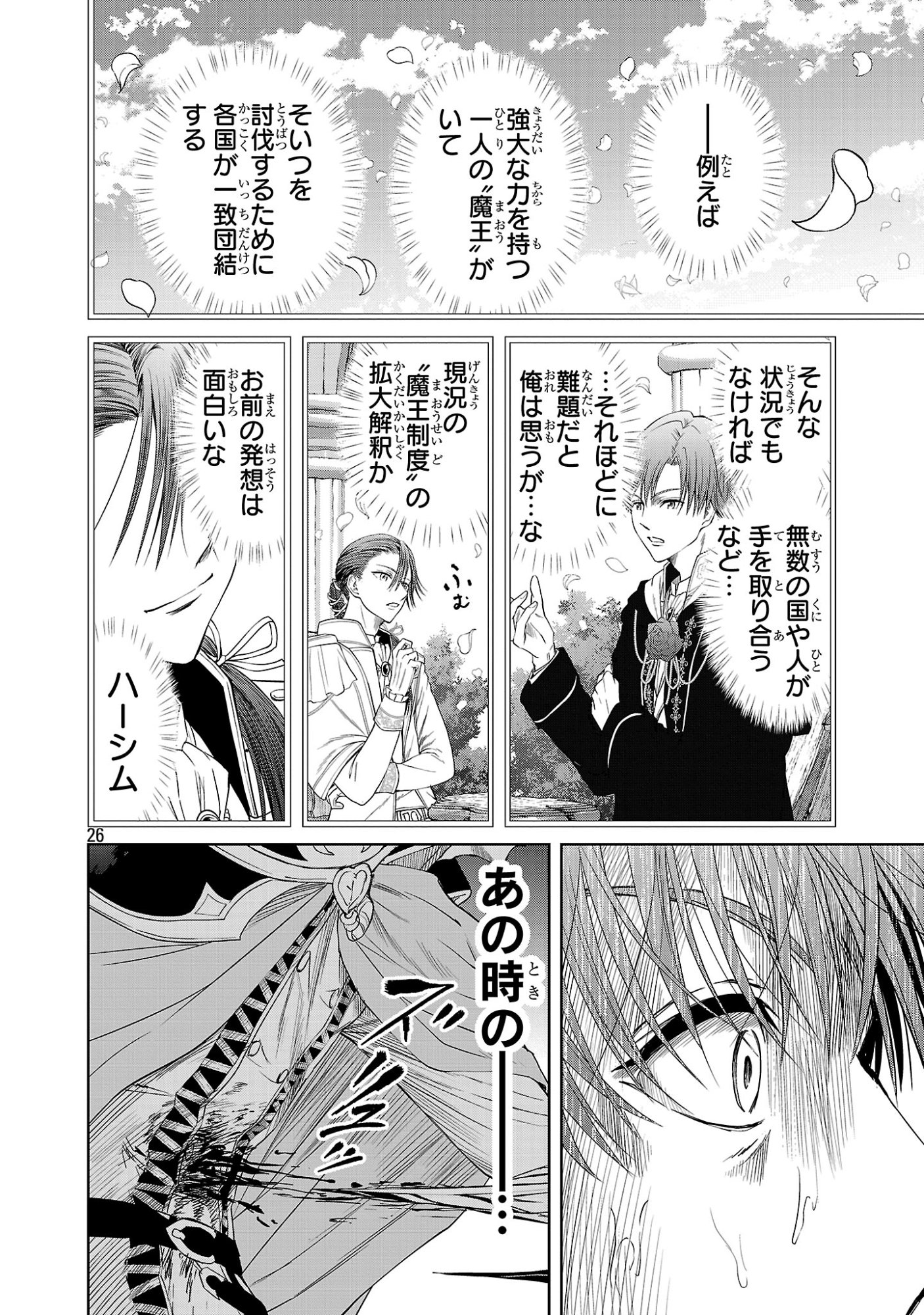 Page 26