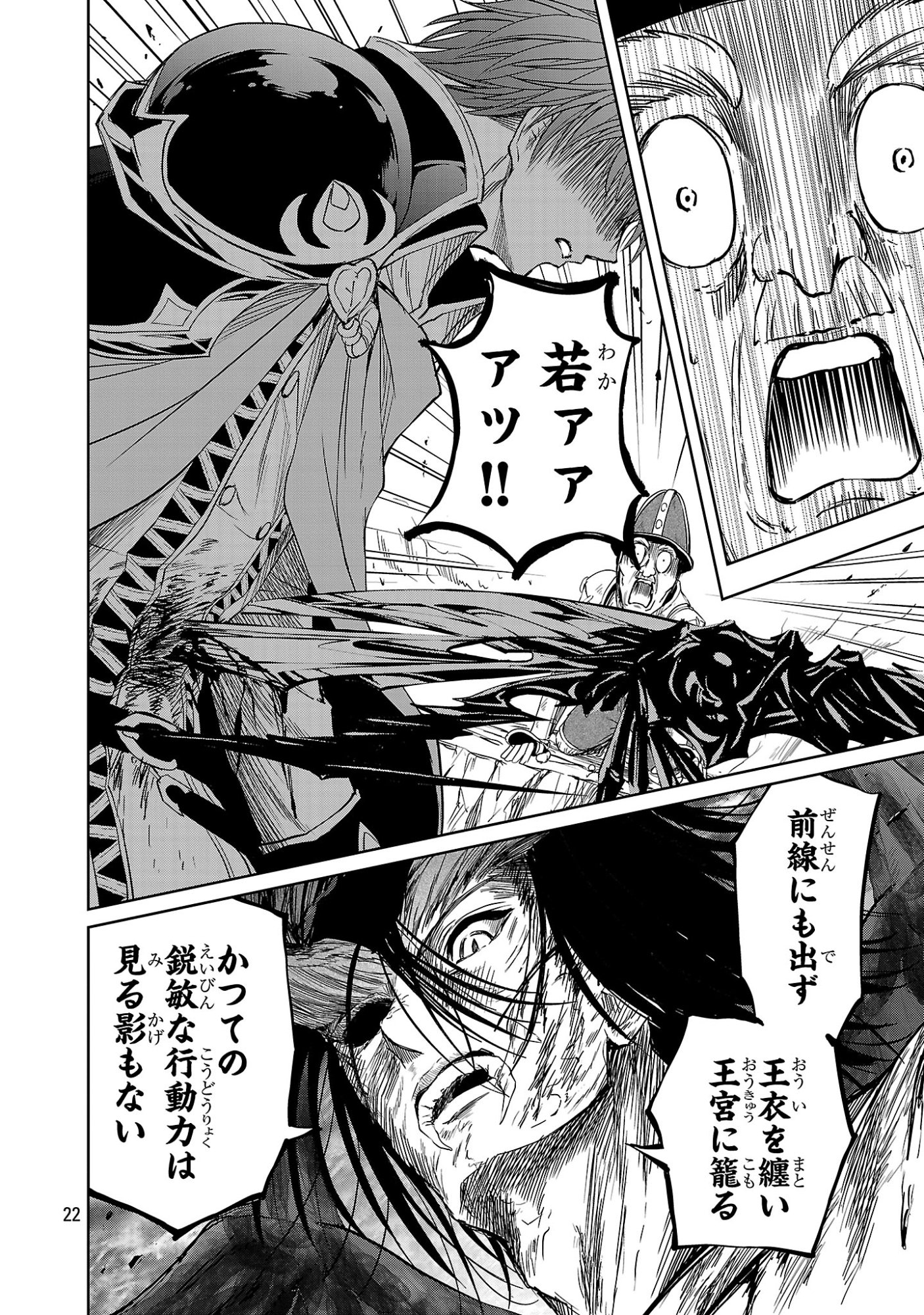 Page 22