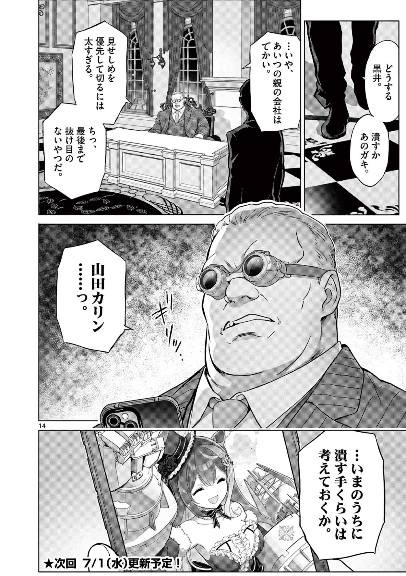 Page 14