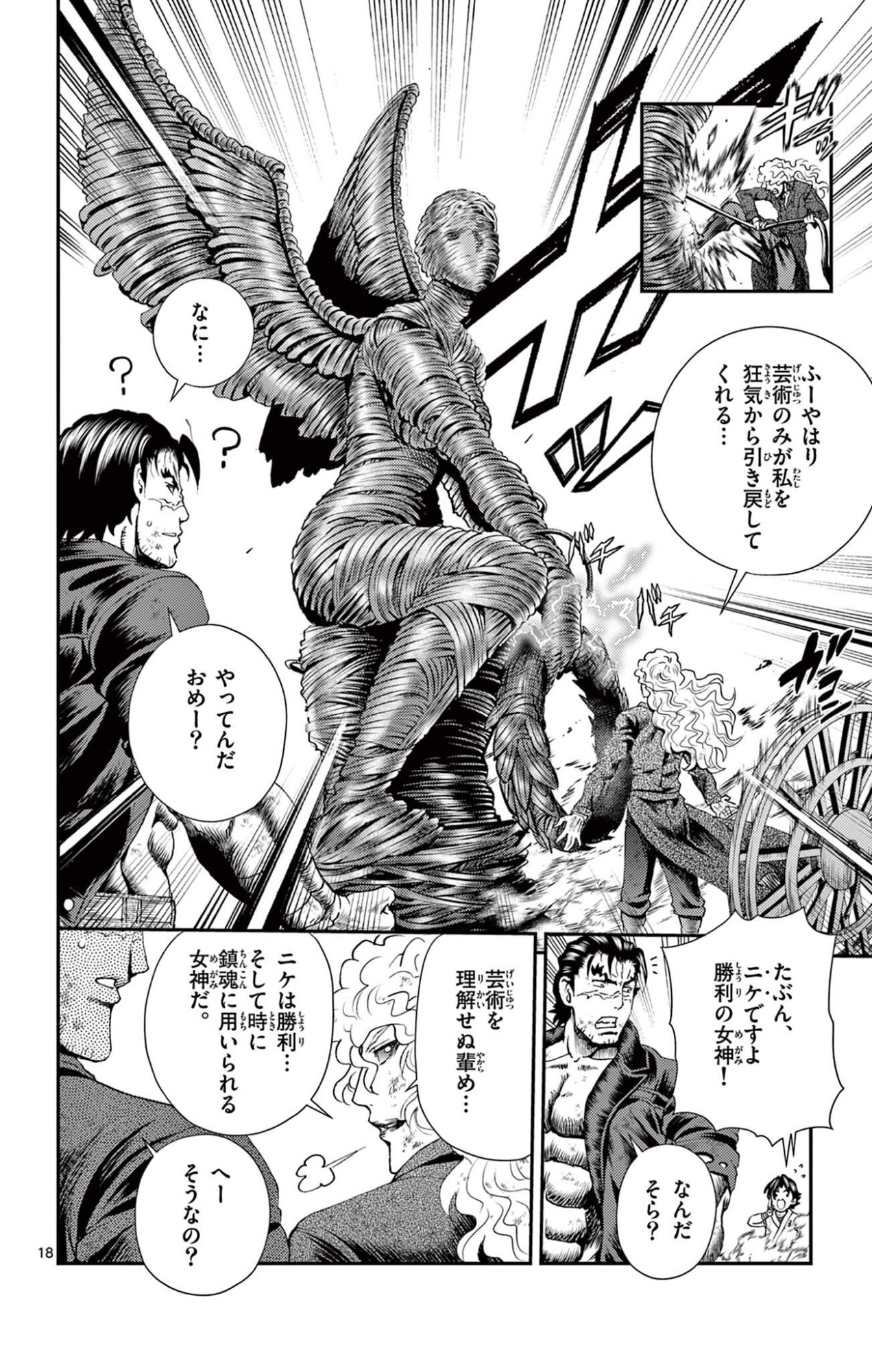 Page 18