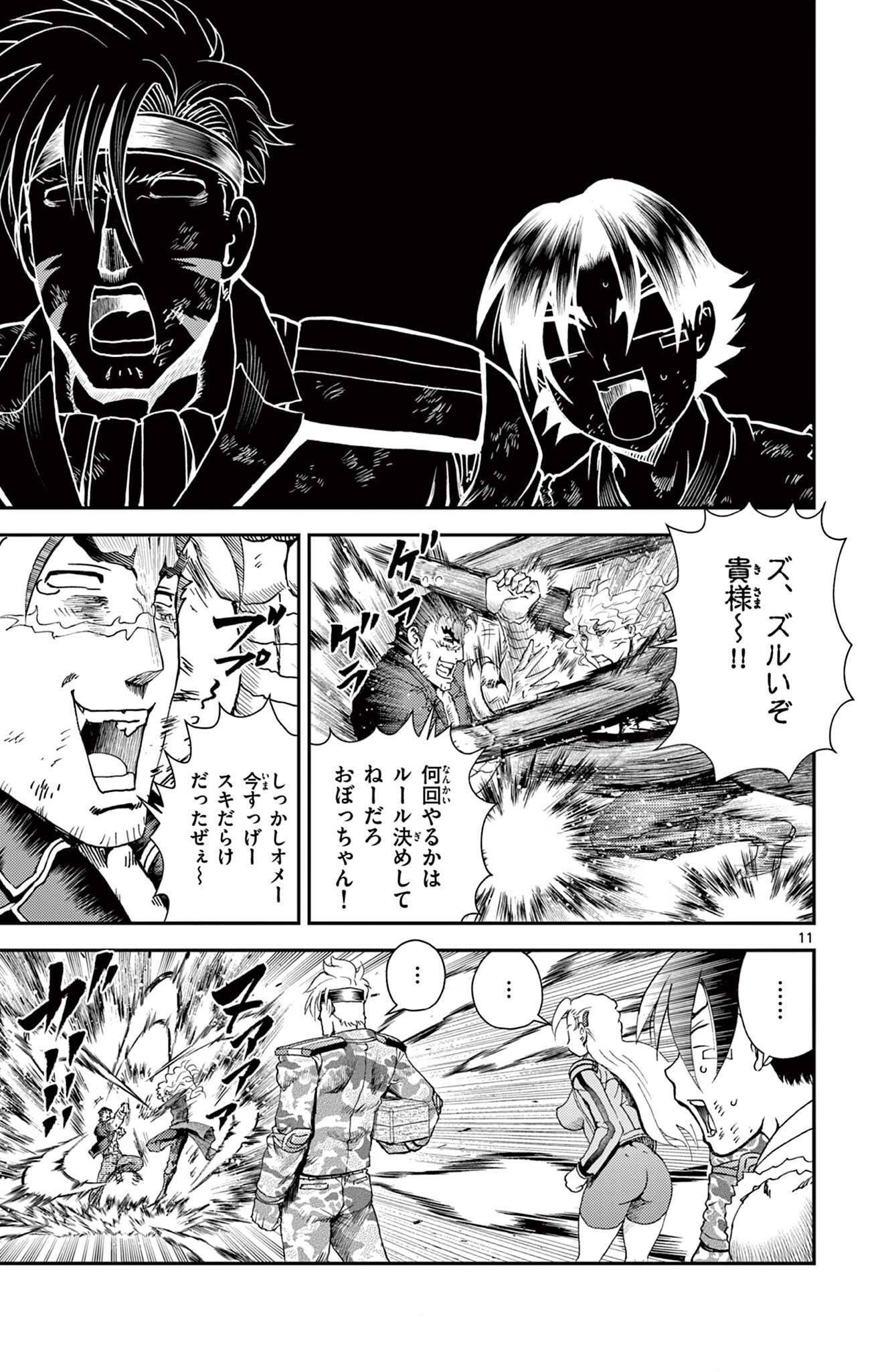 Page 11