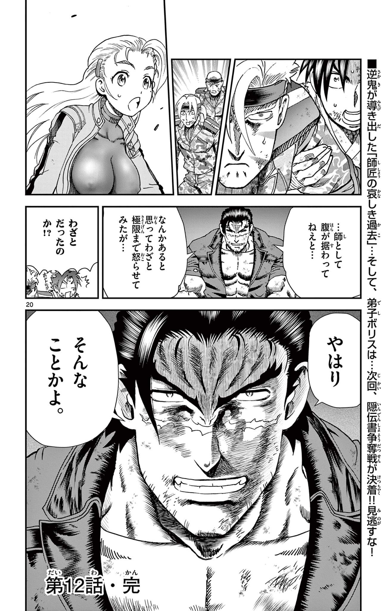 Page 20