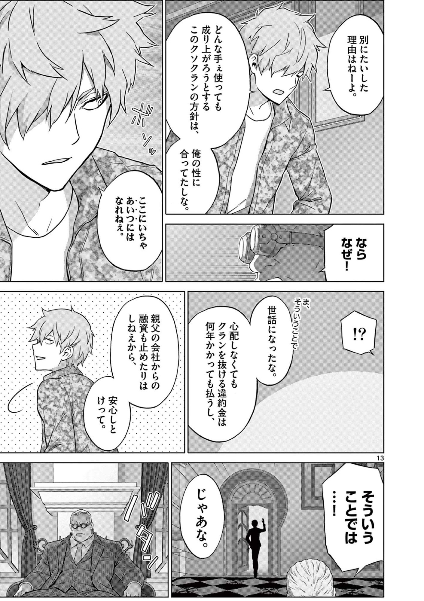 Page 13