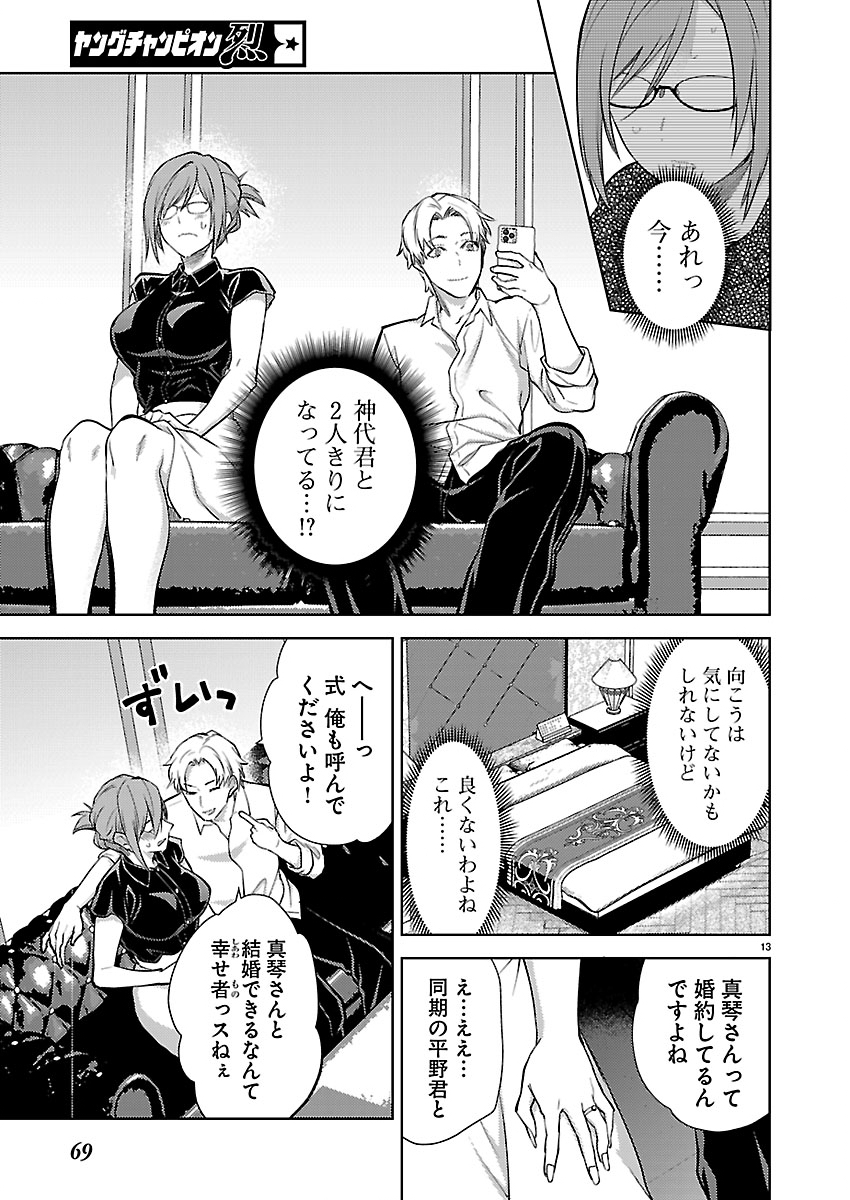 Page 13