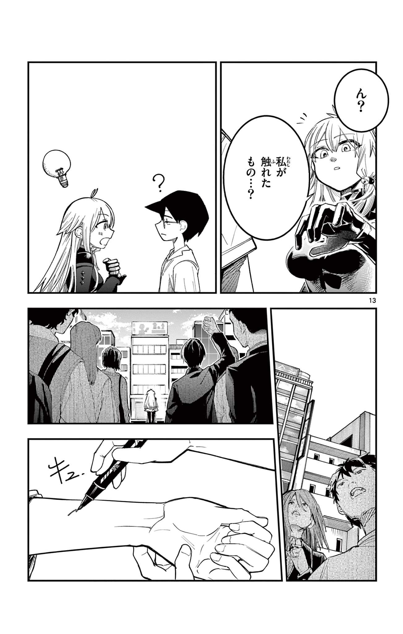 Page 13