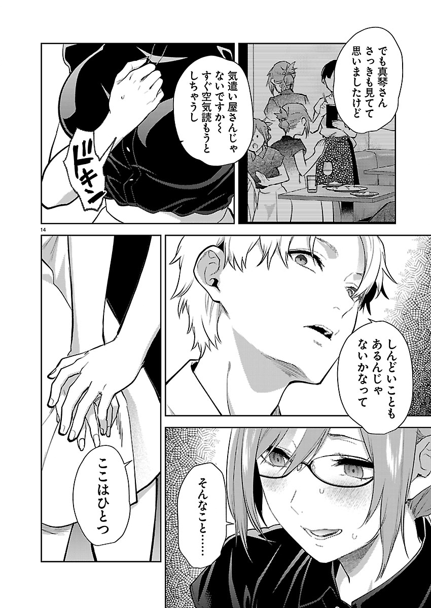 Page 14