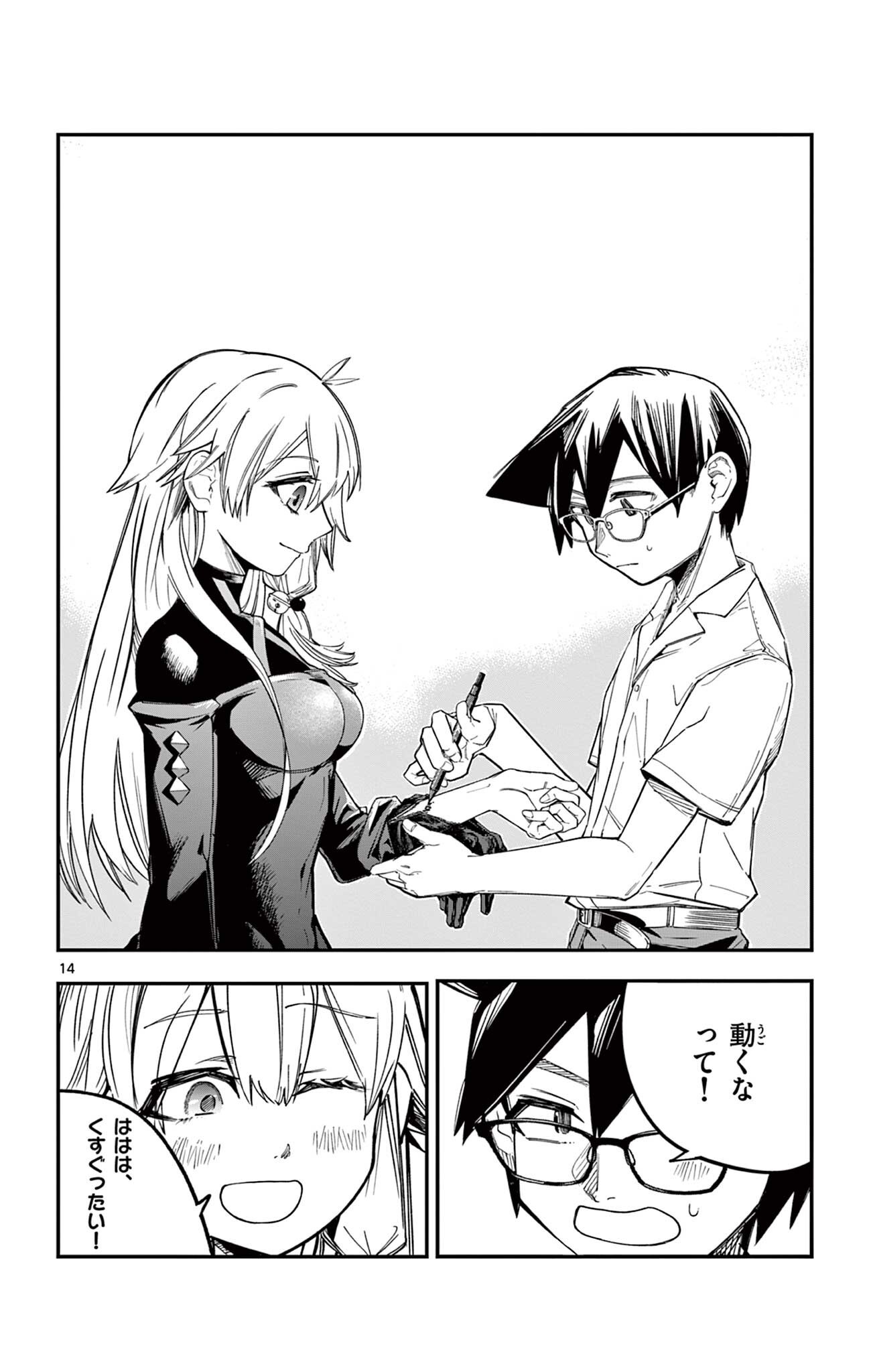 Page 14