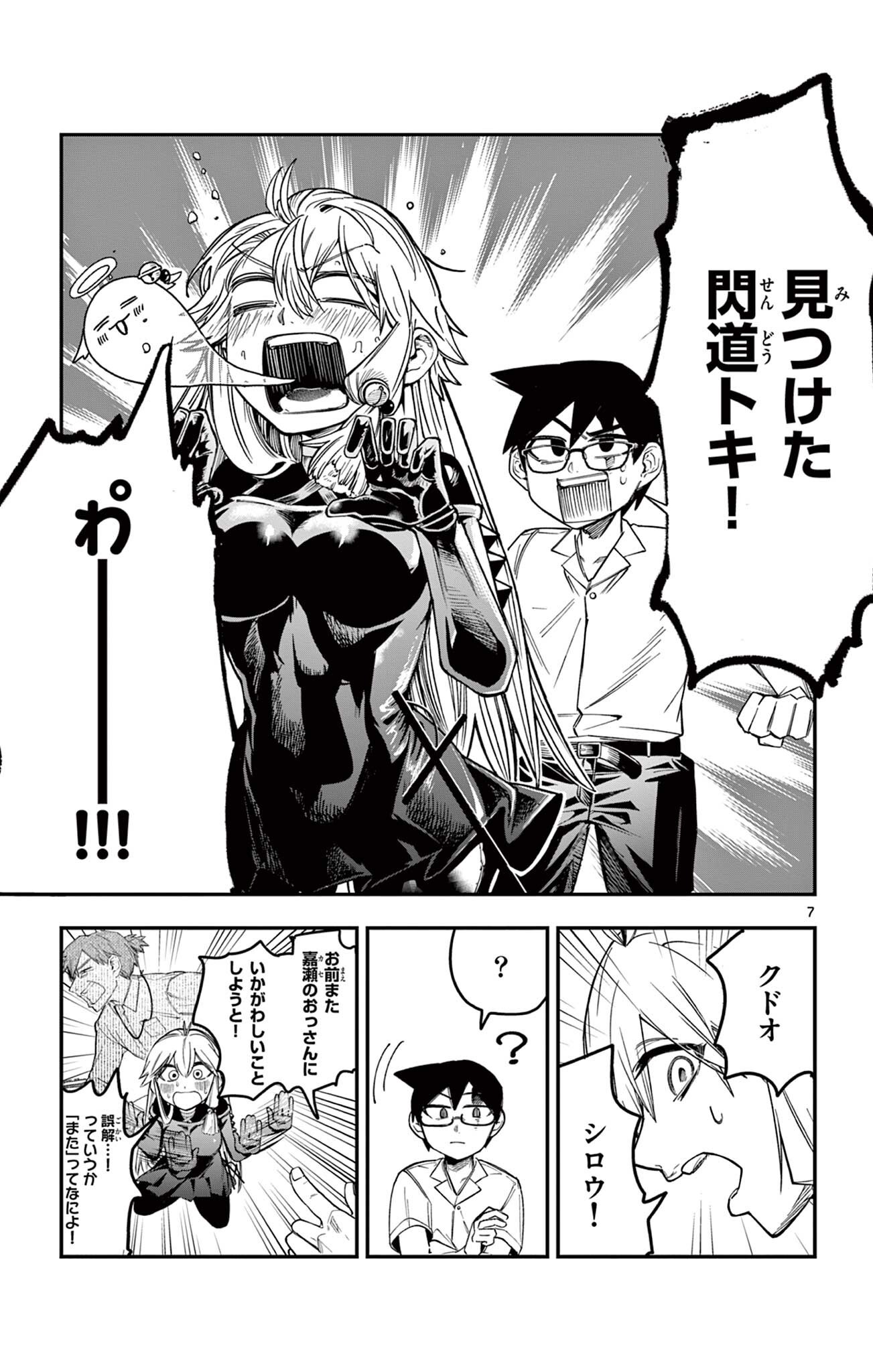 Page 7