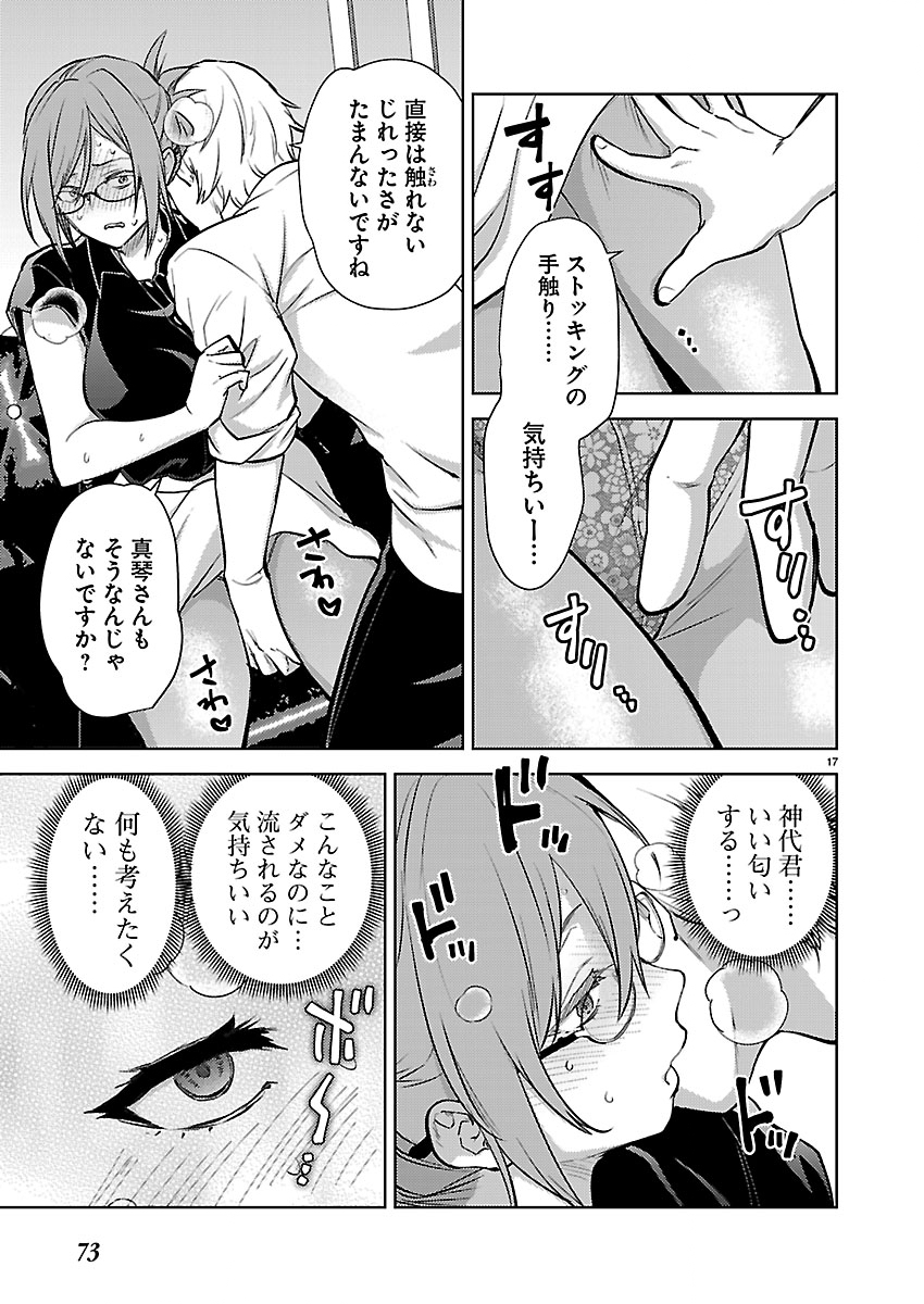 Page 17