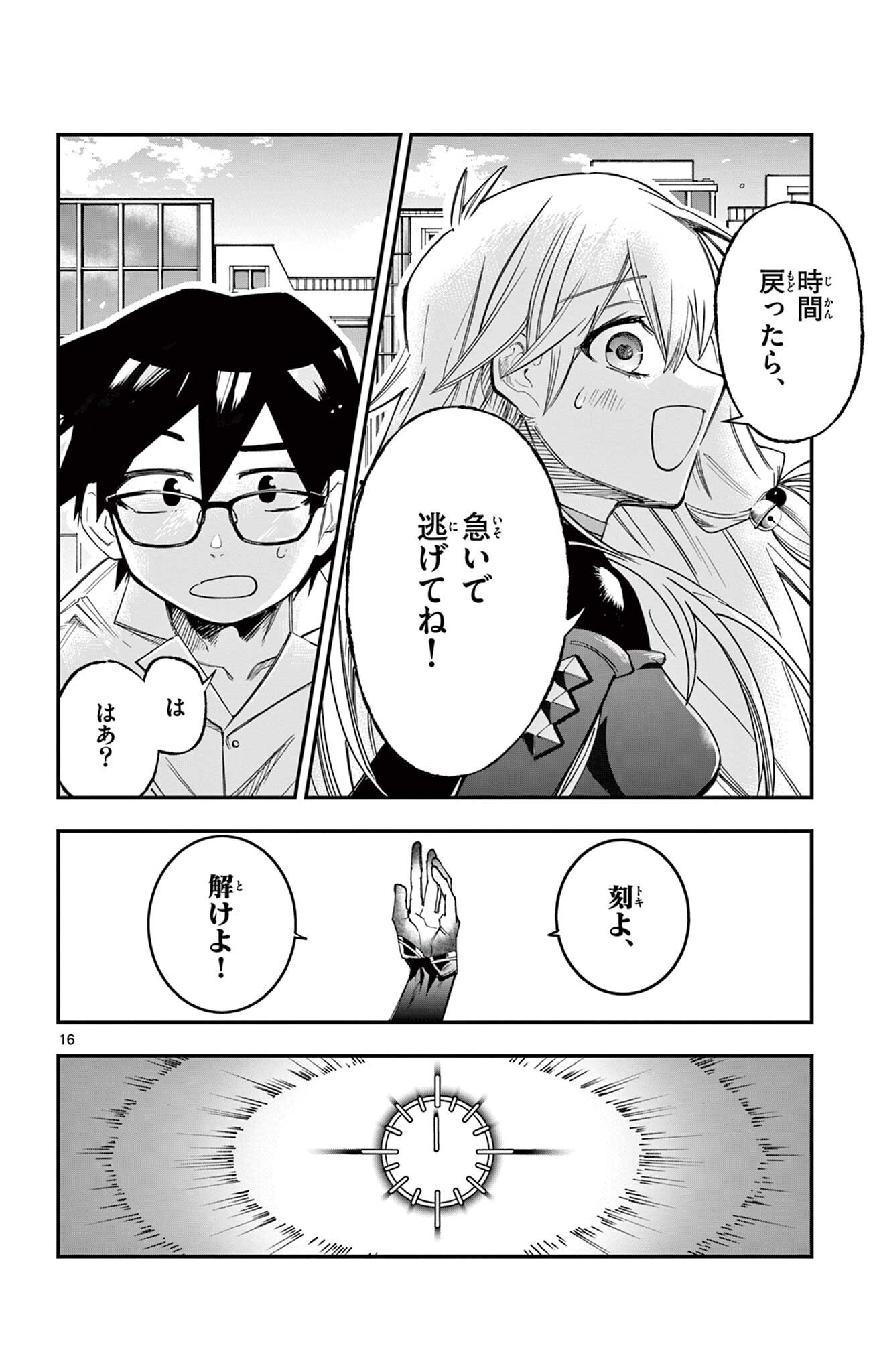 Page 16