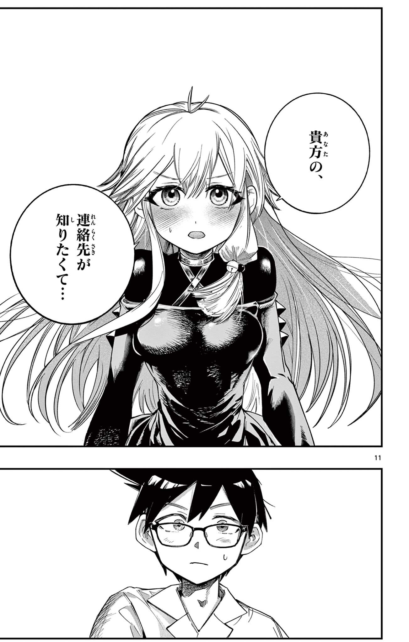 Page 11
