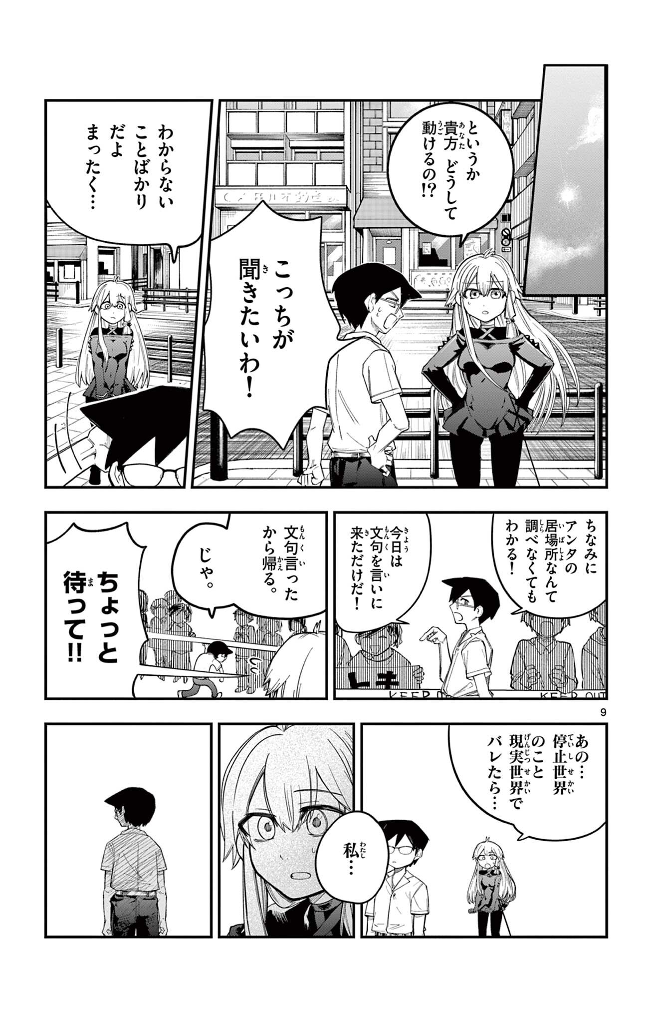 Page 9
