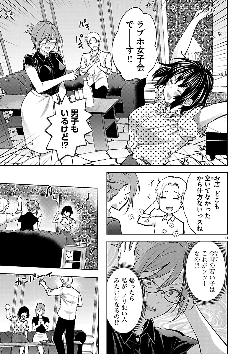 Page 11