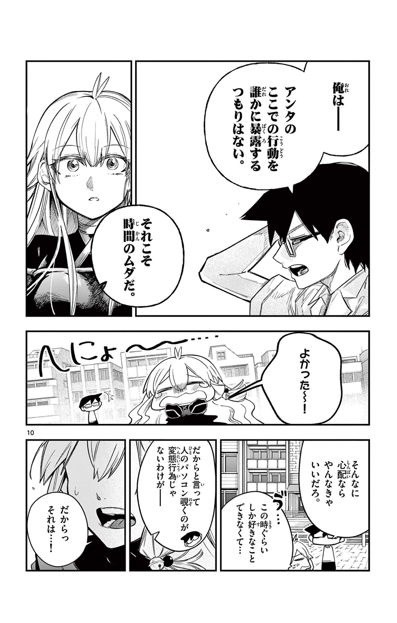 Page 10