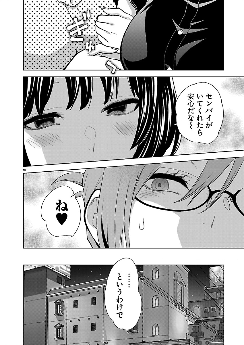 Page 10