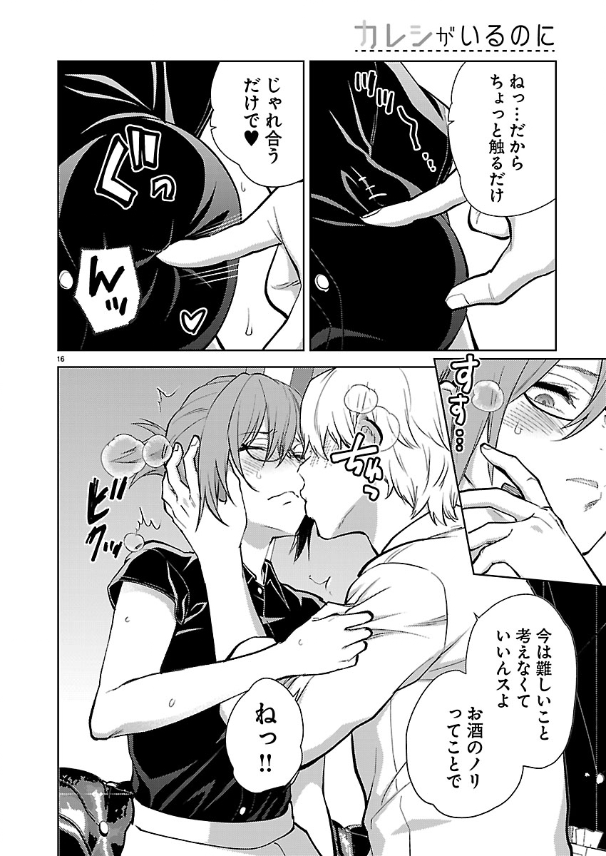 Page 16