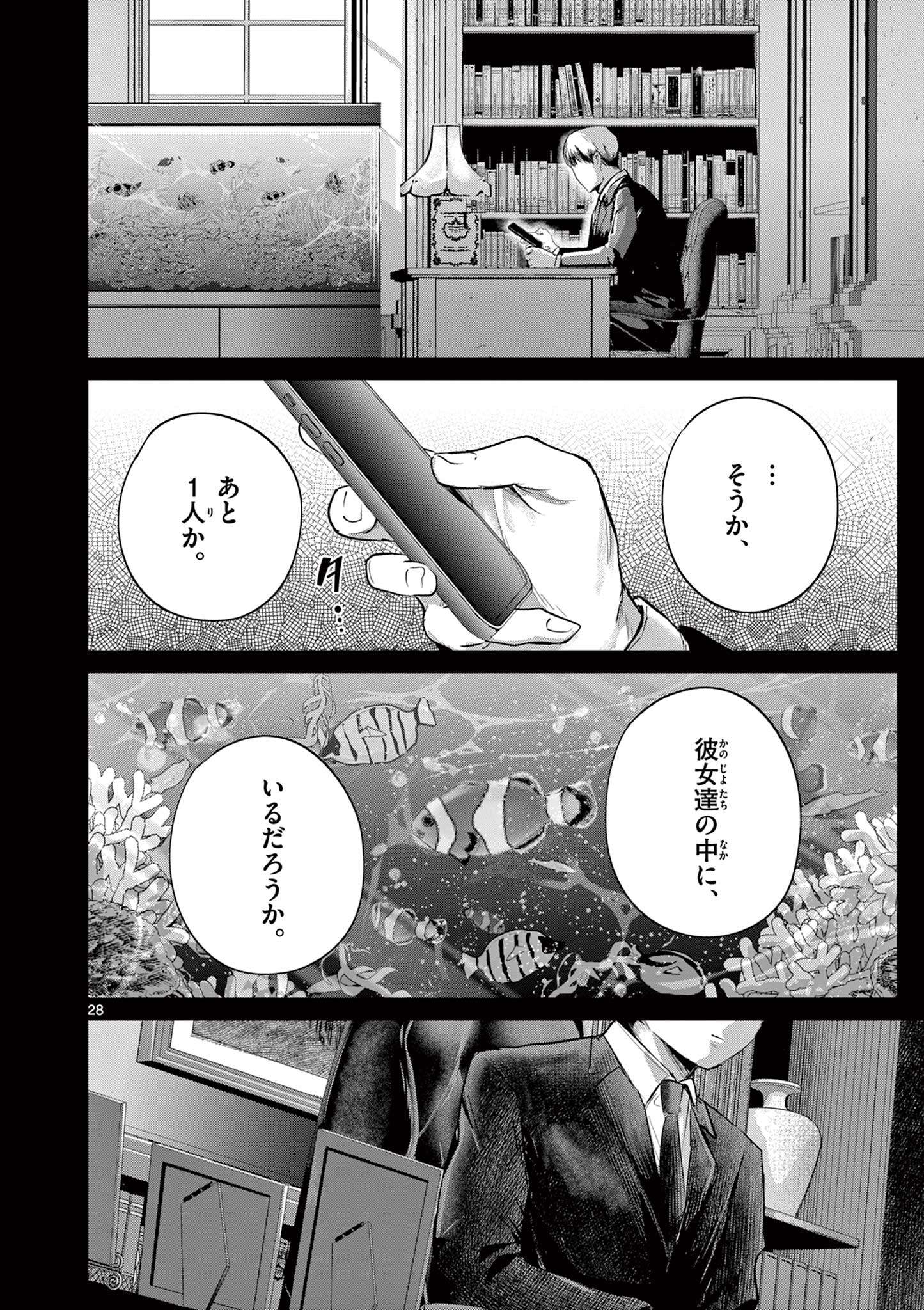 Page 29